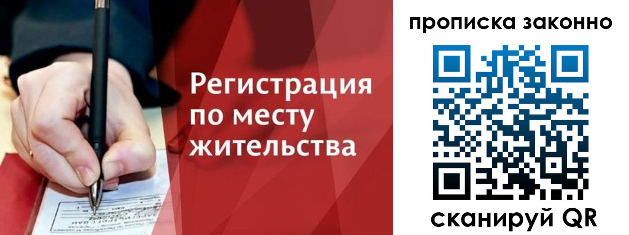 временная прописка в Саяногорске