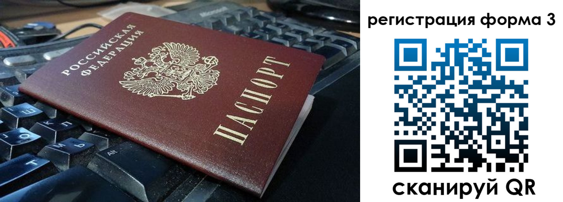 прописка в квартире в Саяногорске