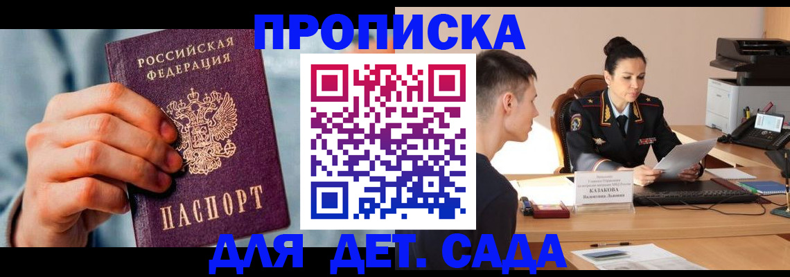 временная регистрация для всех в Саяногорске