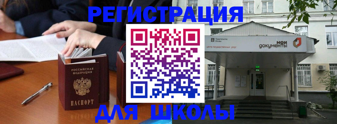 временная прописка в Саяногорске